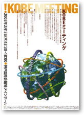 KOBE_chirashi